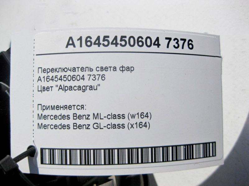 Mercedes-Benz  A1645450604 7376 Перемикач світла фар Англія темно-сірий ML W164 GL X164 Одеса - фото 4