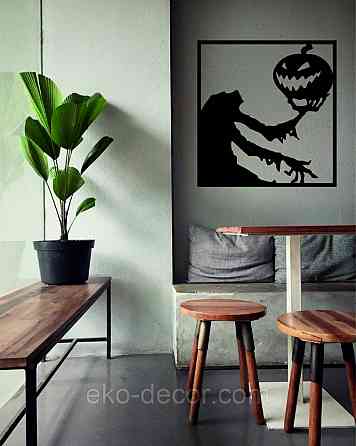 Декоративное настенное Панно «Силуэт с тыквой», Декор на стену Киев