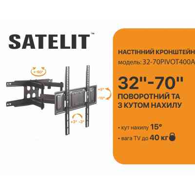 Кронштейн Satelit 32-70PIVOT400A (250514) Вінниця