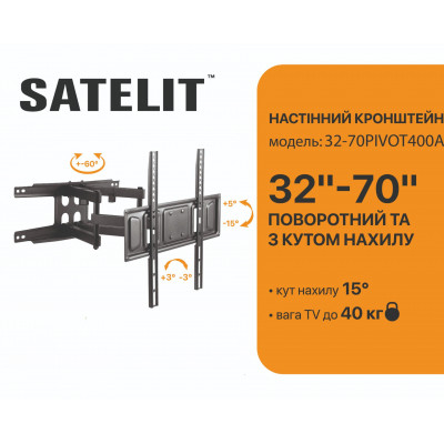 Кронштейн Satelit 32-70PIVOT400A (250514) Винница - изображение 3
