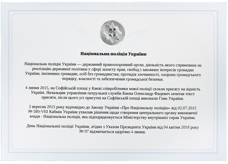 Набір для горілки ПОЛІЦІЯ з графіном, 6 чарок, кришталь, золото Рівне - фото 3