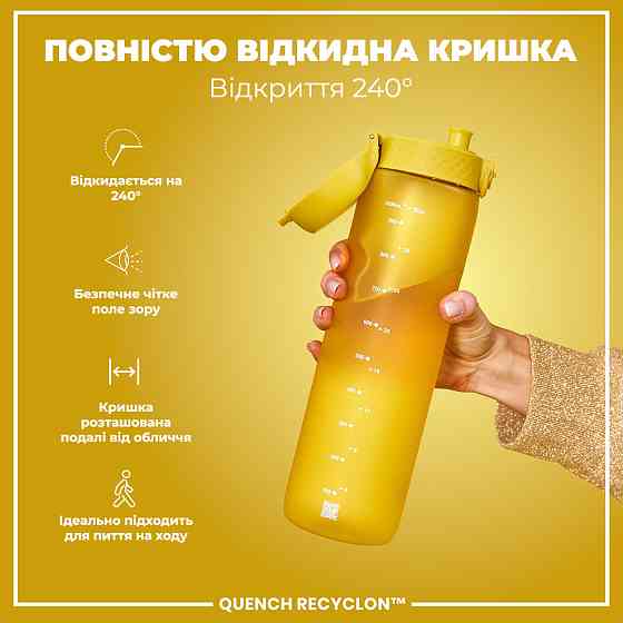 Пляшка для води ION8 1000 мл. (ЕКО пляшка) BPA Free, Yellow Кам'янське