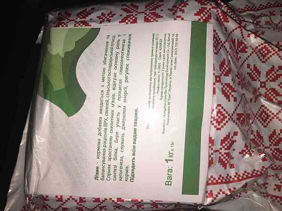 Лізин 1 кг Круг Вінниця