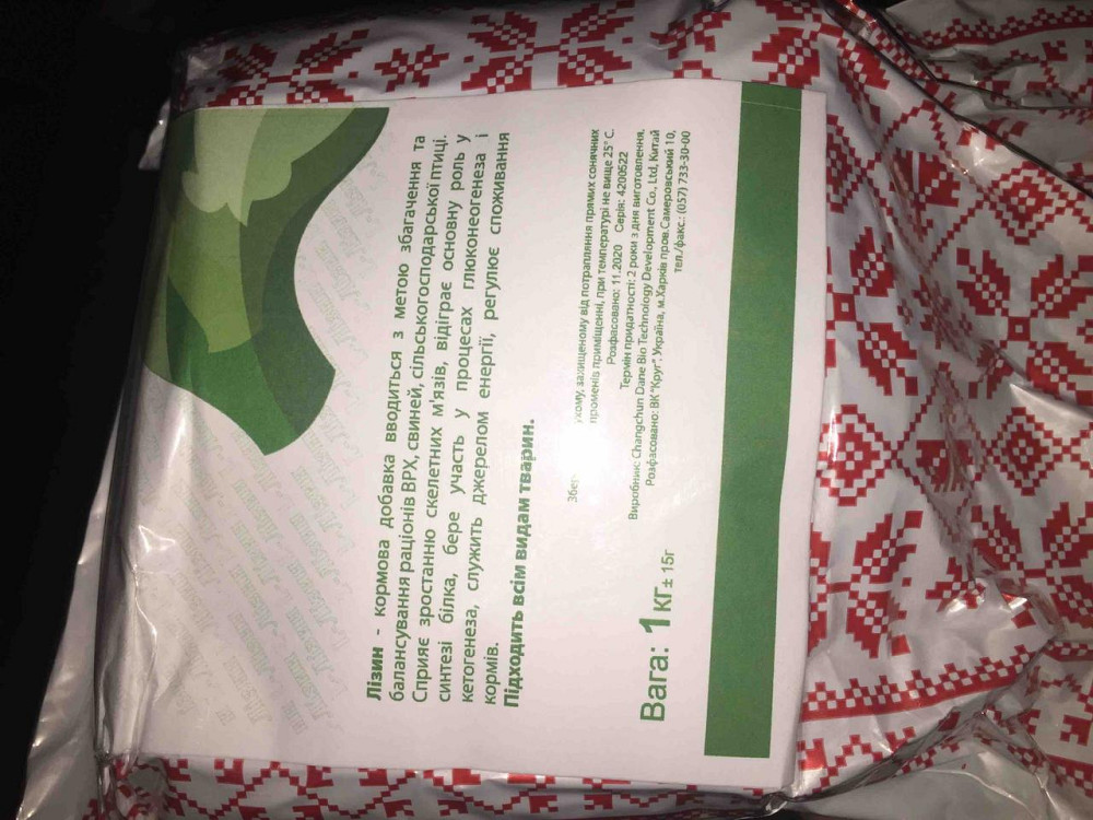 Лізин 1 кг Круг Вінниця - фото 3