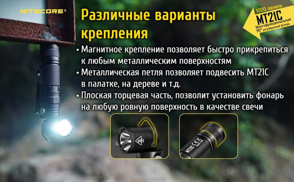 Многофункциональный фонарь Nitecore MT21C 1000лм Винница - изображение 11