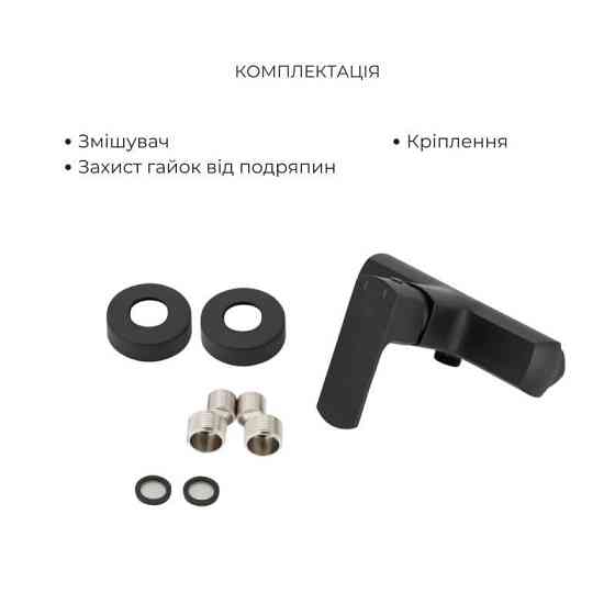 Акционный набор Qtap: Смеситель для душа Lipno QTLIPNO4023101CB +Лейка Rucni QTRUCA120O3KBB+Шланг Hadice QTHADPVCSQ160B + Киев