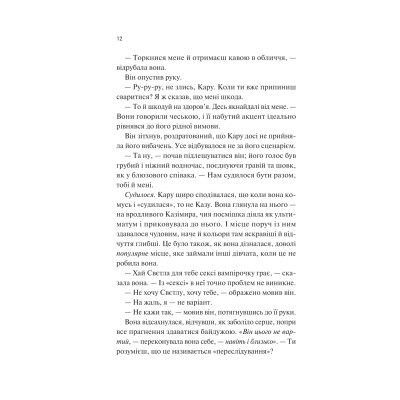 Книга Донька диму й кісток (Донька диму й кісток #1) - Лейні Тейлор Vivat (9786171709645) Вінниця - фото 12