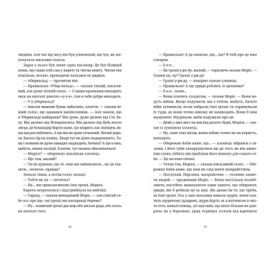 Книга Моріс Неймовірний і його вчені щури - Террі Пратчетт Видавництво Старого Лева (9789664485705) Вінниця - фото 3