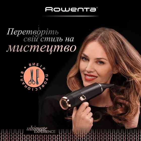 Фен Rowenta CV9920F3 ( чорний з мідним ) Харків