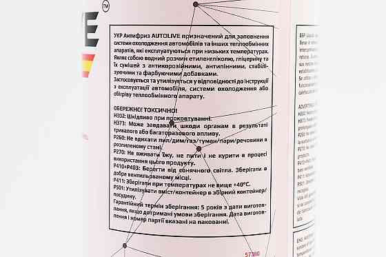 Рідина охолоджуюча -40°C "АНТИФРИЗ G12+", червониа 1L Бершадь
