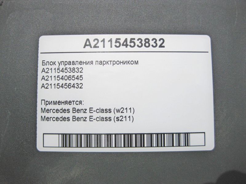 Mercedes-Benz  A2115453832 Блок керування парктроником E-Class W211 Одесса - изображение 4