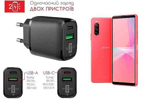 Сетевое зарядное устройство для Sony Xperia 10 III, Xperia 10 III Lite, 20W 3A, Quick Charge 3.0 Киев