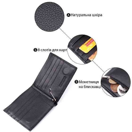 Чоловіче шкіряне портмоне із затискачем ST Leather 22485 Чорний Київ
