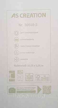Шпалери вінілові на флізеліні AS creation Amber метрові однотонні ефект розмитості матові бежево-рожеві Київ
