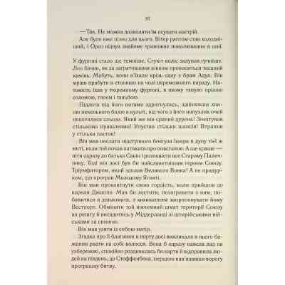 Книга Мудрість юрби. Епоха божевілля. Книга 3 - Джо Аберкромбі КСД (9786171514270) Винница