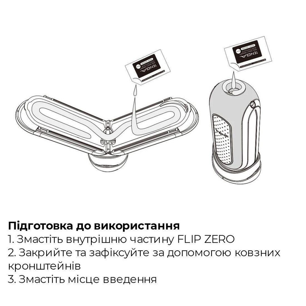 Мастурбатор Tenga Flip Zero Gravity White, змінна інтенсивність стимуляції, розкладний Sex Aura Київ - фото 7