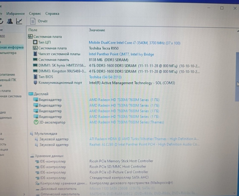 Ноутбук: Toshiba Intel i7 3.7 Ghz.8Gb.SSD 256Gb. Київ - фото 4