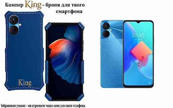 Бампер King для Tecno Spark 9 Pro (KH7n) , із посиленим корпусом, колір Синій св Київ