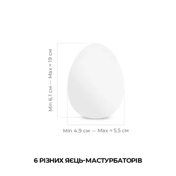 Набір мастурбаторів-яєць Tenga Egg Wonder Pack (6 яєць) Львов