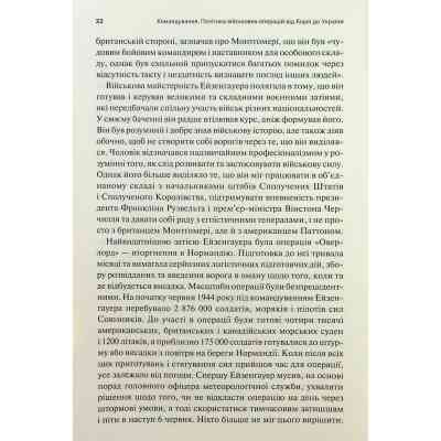 Книга Командування. Політики військових операцій від Кореї до України - Лоуренс Фрідман КСД (9786171513907) Вінниця