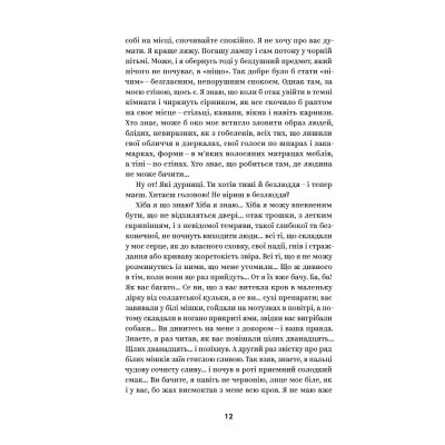 Книга Михайло Коцюбинський. Вибрані твори Yakaboo Publishing (9786178107956) Вінниця - фото 9