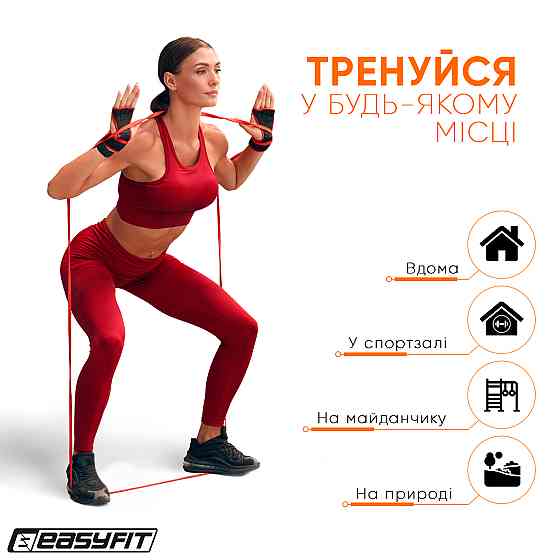 EasyFit Гумова петля EasyFit 2-15 кг червона Коломыя