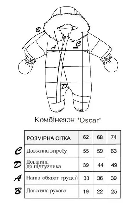 Дитячий зимовий дутий комбінезон для новонароджених Oscar зріст 62 см MagBaby Жовтий Кривий Ріг - фото 6