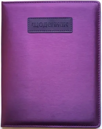 Щоденник шкільний 
