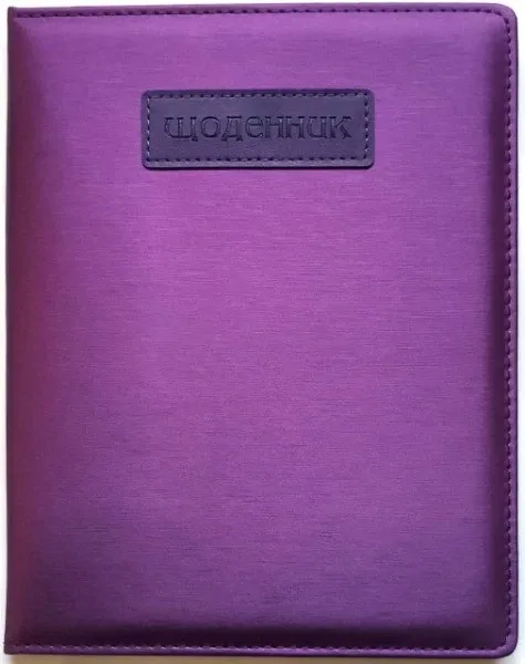 Щоденник шкільний 
