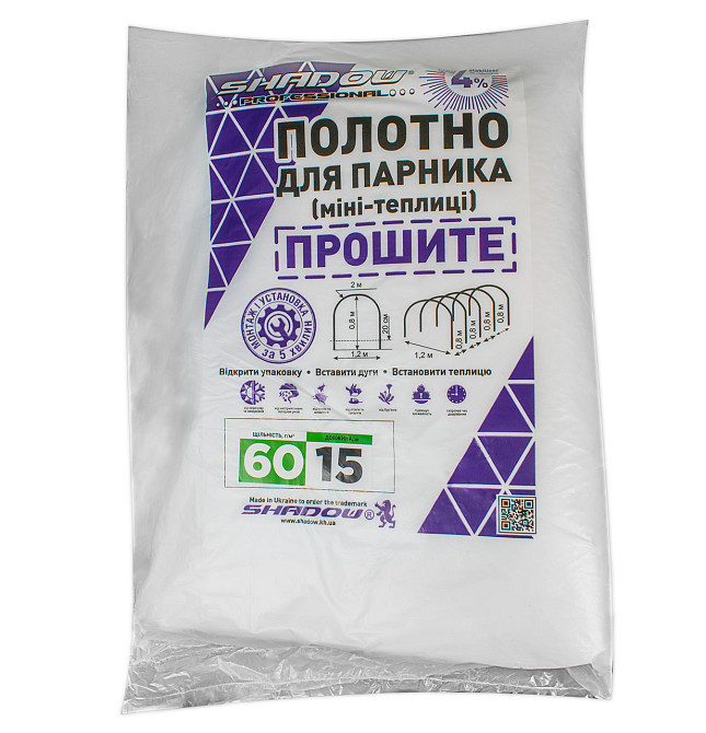 Полотно 15 м  60 г/м² плотности прошитое под дуги для парника, белое агроволокно для теплицы Днепр - изображение 1