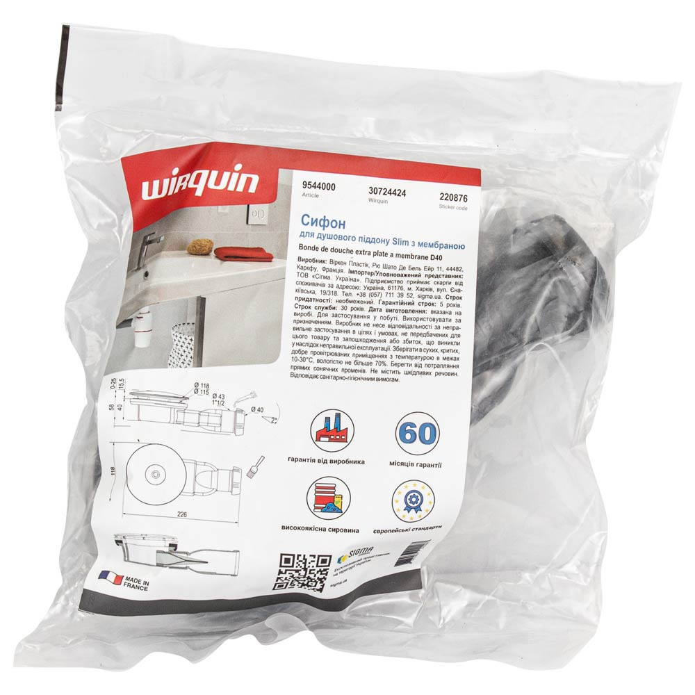 Wirquin Сифон для душевого поддона Slim Ø90мм с мембраной Ø40/43мм WIRQUIN (9544000) Киев - изображение 4