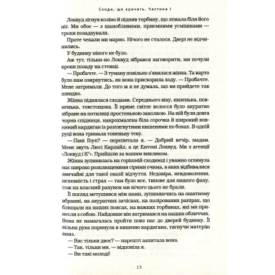 Книга Агенція "Локвуд і Ко". Сходи, що кричать - Джонатан Страуд А-ба-ба-га-ла-ма-га (9786175851647) Вінниця - фото 7