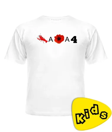 Футболка дитяча RAKAMAKAFO (Ракамакафо) з червоним принтом Чернівці