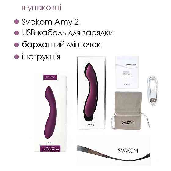 Вибратор для точки G с интеллектуальным режимом Svakom Amy 2 Violet Sex Aura Киев