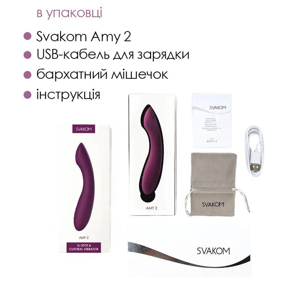 Вибратор для точки G с интеллектуальным режимом Svakom Amy 2 Violet Sex Aura Киев - изображение 6