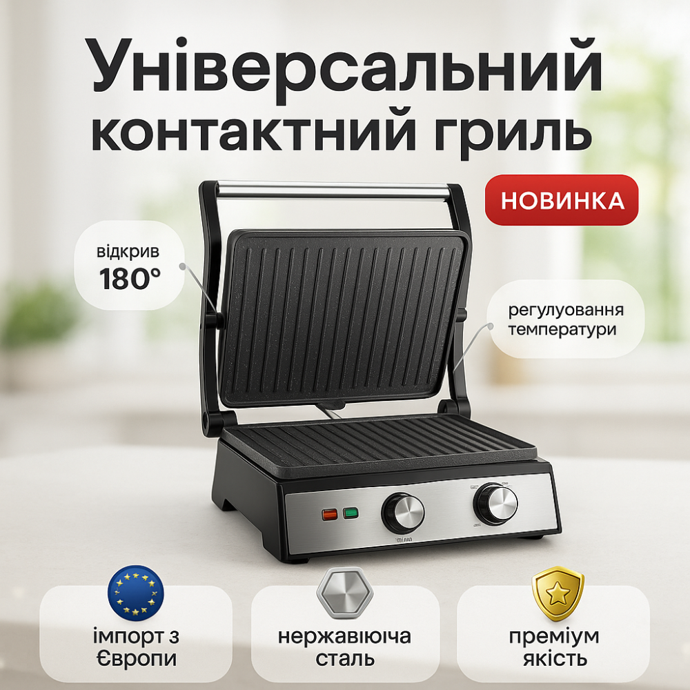 Электрический гриль с прижимом для сэндвичей, Гриль двухсторонний контактный, Грильница для стейков OY-72 Львов - изображение 14