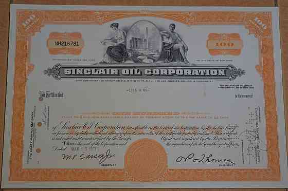 Акція. США. 1967 рік No216781 (Б-5) Полтава