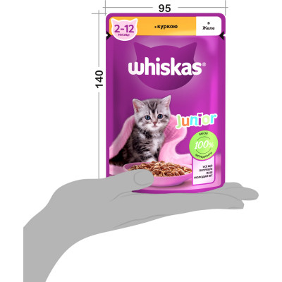 Влажный корм для кошек Whiskas Kitten Курица в желе 85 г (5900951302152/5900951302138) Винница - изображение 8
