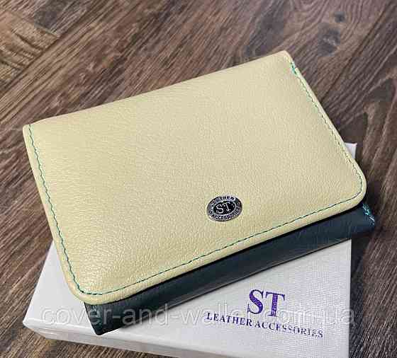 Маленький женский кожаный кошелек белого цвета с монетницей ST Leather 403 Киев