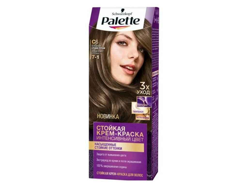 Краска для волос С6 (Холодный средне-русый) ТМ PALETTE Solmir Киев - изображение 1