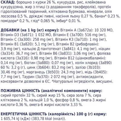 Сухой корм для кошек Club 4 Paws Премиум. Со вкусом курицы 900 г (4820083909139) Винница - изображение 6