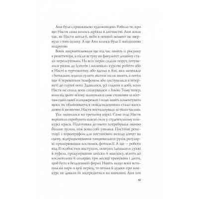 Книга Апельсин у калюжі - Людмила Баран Vivat (9786171704909) Вінниця