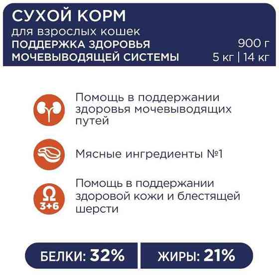 Club 4 Paws (Полуб 4 Лапи) Premium Urinary Health Adult Cat Chicken корм для котів для сечовивідних шляхів Запоріжжя