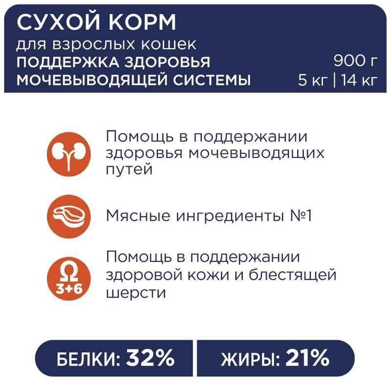 Club 4 Paws (Полуб 4 Лапи) Premium Urinary Health Adult Cat Chicken корм для котів для сечовивідних шляхів Запоріжжя - фото 5