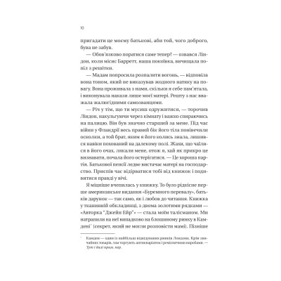 Книга Загублена книгарня - Еві Вудс Vivat (9786171707399) Винница - изображение 12