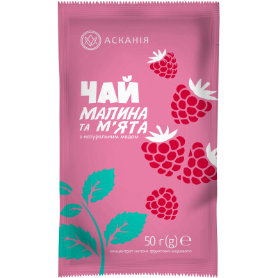 Чай Асканія Малина та м'ята концентрований в саше 50 г (4820071643991) Вінниця - фото 1