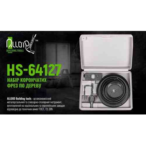 Набір корончастих фрез по дереву 8 предм (64, 76, 89, 102, 127мм) Alloid Одеса