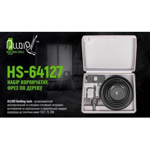 Набір корончастих фрез по дереву 8 предм (64, 76, 89, 102, 127мм) Alloid Одеса - фото 2