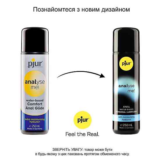 Анальная смазка pjur analyse me! Comfort water glide 250 мл на водной основе с гиалуроном Sex Aura Киев
