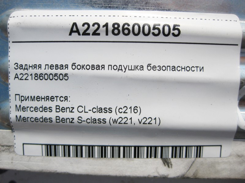 Mercedes-Benz  A2218600505 Задня ліва бічна подушка безпеки S-Class W221 CL C216 Одеса - фото 4